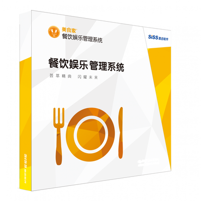 【连锁餐厅收银系统思迅软件食通天8怎么挑选图片】连锁餐厅收银系统思迅软件食通天8怎么挑选