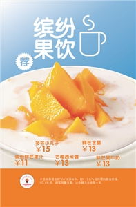 冰果彩虹产品 产品图片 加盟店怎么样